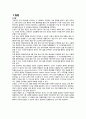 성인간호학 간암 주제학습 (질환, 검사/수술명, 환자간호, 약물, 약물요법) 2페이지