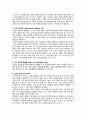 성인간호학 간암 주제학습 (질환, 검사/수술명, 환자간호, 약물, 약물요법) 4페이지