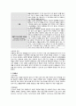 성인간호학 간암 주제학습 (질환, 검사/수술명, 환자간호, 약물, 약물요법) 7페이지