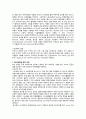성인간호학 간암 주제학습 (질환, 검사/수술명, 환자간호, 약물, 약물요법) 8페이지