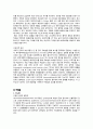 성인간호학 간암 주제학습 (질환, 검사/수술명, 환자간호, 약물, 약물요법) 9페이지