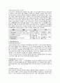 성인간호학 간암 주제학습 (질환, 검사/수술명, 환자간호, 약물, 약물요법) 10페이지