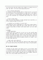 성인간호학 간암 주제학습 (PTBD관리, Liver diet, HCC치료) 7페이지