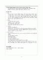 성인간호학 간암 주제학습 (PTBD관리, Liver diet, HCC치료) 10페이지