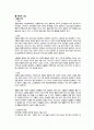 한방간호학실습 케이스스터디 (두개내출혈) [간호진단 및 간호과정 3개] 18페이지
