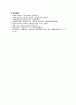 한방간호학실습 케이스스터디 (두개내출혈) [간호진단 및 간호과정 3개] 24페이지