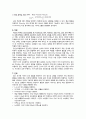 여성간호학 주제학습 (임신성 고혈압 PIH) 5페이지