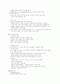 성인간호학 주제학습 (복막투석) 8페이지