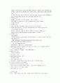 성인간호학 주제학습 (복막투석) 9페이지