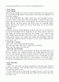 성인간호학 항암화학요법 및 방사선 요법 환자 간호 9페이지