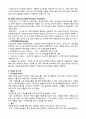 성인간호학 항암화학요법 및 방사선 요법 환자 간호 10페이지