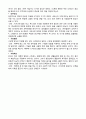 성인간호학 항암화학요법 및 방사선 요법 환자 간호 11페이지