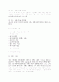 지적장애 개념과 발생원인 판정기준 및 지적장애 아동 특성과 치료법 4페이지