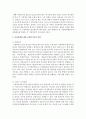 아동학대가 심각한 수준이다 문제해결을 위해 사회복지 현장에서 할 수 있는 노력과 사회복지사의 역할은 어떤 것이 있을지 대책이나 개선방안을 논의하시오 4페이지