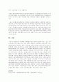 아동학대가 심각한 수준이다 문제해결을 위해 사회복지 현장에서 할 수 있는 노력과 사회복지사의 역할은 어떤 것이 있을지 대책이나 개선방안을 논의하시오 9페이지