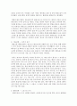 학습자가 경험한 여가활동을 클로슨의 여가행동 5단계에 의해 작성해보시오 3페이지