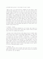 학습자가 경험한 여가활동을 클로슨의 여가행동 5단계에 의해 작성해보시오 4페이지