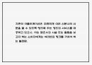 어플리케이션 개발 사업계획서 - 입시생 취업준비생 위한 신문사설서비스 제공 어플 개발 창업계획서 PPT 14페이지