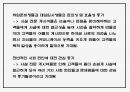 어플리케이션 개발 사업계획서 - 입시생 취업준비생 위한 신문사설서비스 제공 어플 개발 창업계획서 PPT 29페이지