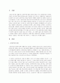 보편주의와 선별주의와 관련하여 교육복지의 개념을 서술하고 이에 대한 나의 생각과 그 이유를 들어 작성하시오 2페이지