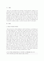 최근 미디어를 통해 접한 내용 중 우리나라의 노인치매문제를 다룬 기사를 찾아서 간략하게 요약하고, 노인복지의 필요성과 연관지어 논하시오 2페이지