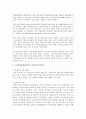 최근 미디어를 통해 접한 내용 중 우리나라의 노인치매문제를 다룬 기사를 찾아서 간략하게 요약하고, 노인복지의 필요성과 연관지어 논하시오 3페이지