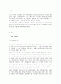 부모-자녀 간 미분화로 인해 갈등을 겪는 소설, 드라마, 영화 중 하나를 선택하여 갈등을 중심으로 줄거리를 요약한 뒤, 보웬의 삼각관계를 중심으로 가족문제를 분     석하고, 본인이 생각하는 해결책을 제시하시오 2페이지