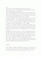 부모-자녀 간 미분화로 인해 갈등을 겪는 소설, 드라마, 영화 중 하나를 선택하여 갈등을 중심으로 줄거리를 요약한 뒤, 보웬의 삼각관계를 중심으로 가족문제를 분     석하고, 본인이 생각하는 해결책을 제시하시오 4페이지
