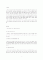 [방통대]본인이 현재 한국사회의 어느 고등학교 교장이라고 할 때 학생들 사이에 존재하는 교육 불평등을 파악하고 이를 개선하는 방안을 세 가지만 제시하시오. 2페이지
