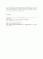 [방통대]본인이 현재 한국사회의 어느 고등학교 교장이라고 할 때 학생들 사이에 존재하는 교육 불평등을 파악하고 이를 개선하는 방안을 세 가지만 제시하시오. 4페이지