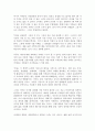 미적분의 쓸모 한화택 독후감 2페이지
