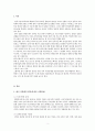 [방통대]한국 사회에서 분단에 따른 사회문제 2페이지