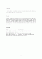 [방통대]파슨스 특성-요인이론과 수퍼의 생애진로발달이론을 비교 설명하고, 각 이론의 실제 적용 가능성을 사례를 들어 설명하시오 5페이지