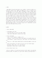 [방통대]외국의 자원봉사 현항과, 우리나라 자원봉사활동의 현황 분석 및 활성화 전략 2페이지