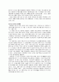 [구약신학] 여호수아 3장의 성경적 이해(주해)와 현대적 적용 - 이스라엘의 요단 강 도하 4페이지