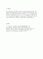 [설교문][성경본문-여호수아 3장 1절] 아침 일찍 일어난 여호수아 3페이지