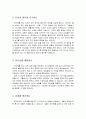[설교문][성경본문-여호수아 3장 7-17절] 앞에서 행한 언약궤 2페이지