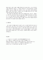 [설교문][성경본문-여호수아 3장 7-17절] 앞에서 행한 언약궤 3페이지