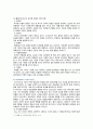 [상담심리학] 2021년 기말결시자 추가과제물, 다양한 진로선택이론과 진로발달이론을 비교·설명하고, 각 이론의 실제 적용 가능성을 사례를 들어 설명하시오 4페이지