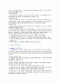 [상담심리학] 2021년 기말결시자 추가과제물, 다양한 진로선택이론과 진로발달이론을 비교·설명하고, 각 이론의 실제 적용 가능성을 사례를 들어 설명하시오 5페이지