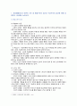 [아동생활지도] 2021년, 기말결시자 추가과제물, 1. 아동생활지도의 이론적 기초 중 행동주의적 접근과 구성주의적 접근에 관해 설명하고, 비교해서 논하시오. 2. 아동생활지도의 세 가지 원칙에 관해 논하시오. 3. 아동행동의 영향요인 중 개인적 요인에 대해 설명하시오. 2페이지