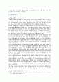 [아동생활지도] 2021년, 기말결시자 추가과제물, 1. 아동생활지도의 이론적 기초 중 행동주의적 접근과 구성주의적 접근에 관해 설명하고, 비교해서 논하시오. 2. 아동생활지도의 세 가지 원칙에 관해 논하시오. 3. 아동행동의 영향요인 중 개인적 요인에 대해 설명하시오. 4페이지