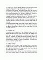 분식회계 방법과 사례연구 및 엔론사태분석과 분식회계 문제점과 대책방안제시 4페이지