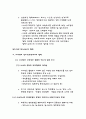 아세안 ASEAN의 소개 3페이지