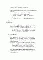 아세안 ASEAN의 소개 4페이지