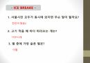 G Market 의  마케팅 사례 분석 2페이지