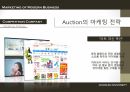 G Market 의  마케팅 사례 분석 21페이지