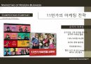 G Market 의  마케팅 사례 분석 22페이지
