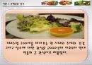 컬러푸드 CRM 과제 4페이지