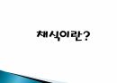 컬러푸드 CRM 과제 5페이지